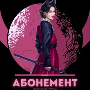 Абонемент на 8 часов (тариф Эконом)